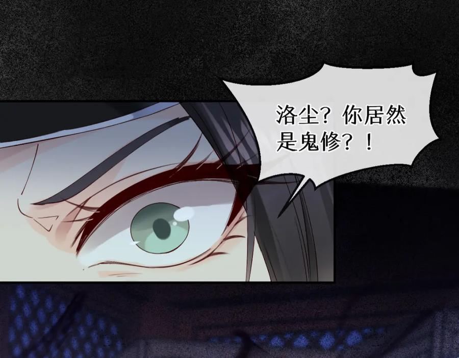《穿书：逆徒他又想欺师》021 口嫌体正直 第51页