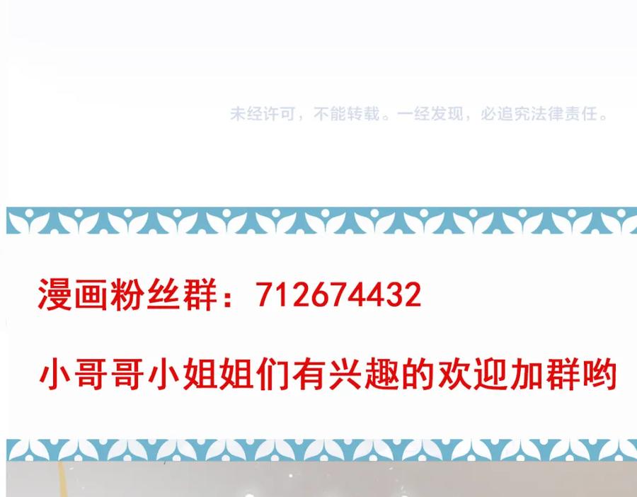 《穿书：逆徒他又想欺师》021 口嫌体正直 第119页