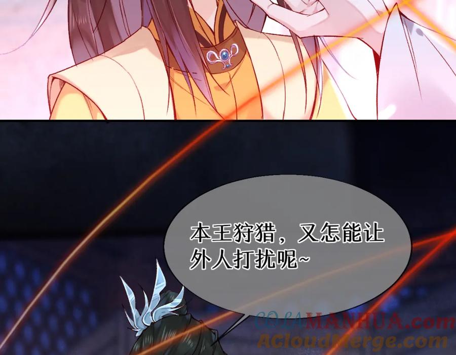 《穿书：逆徒他又想欺师》021 口嫌体正直 第93页