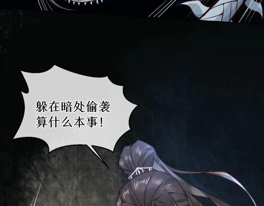 《穿书：逆徒他又想欺师》021 口嫌体正直 第42页