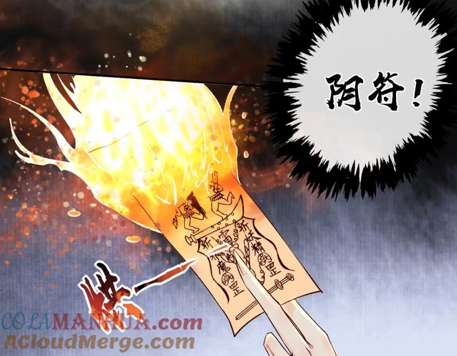 《穿书：逆徒他又想欺师》021 口嫌体正直 第45页