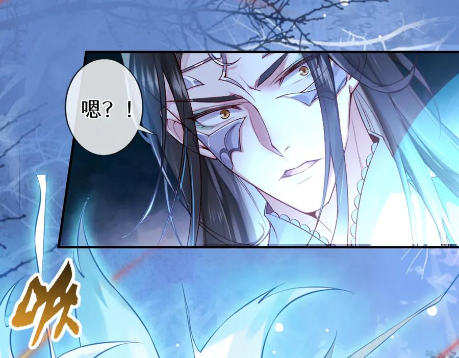 《穿书：逆徒他又想欺师》021 口嫌体正直 第102页