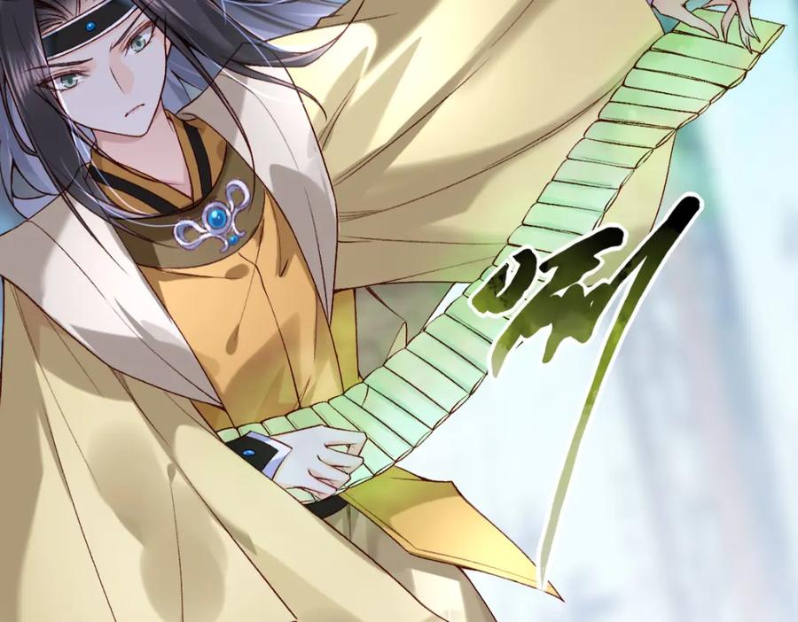 《穿书：逆徒他又想欺师》021 口嫌体正直 第82页