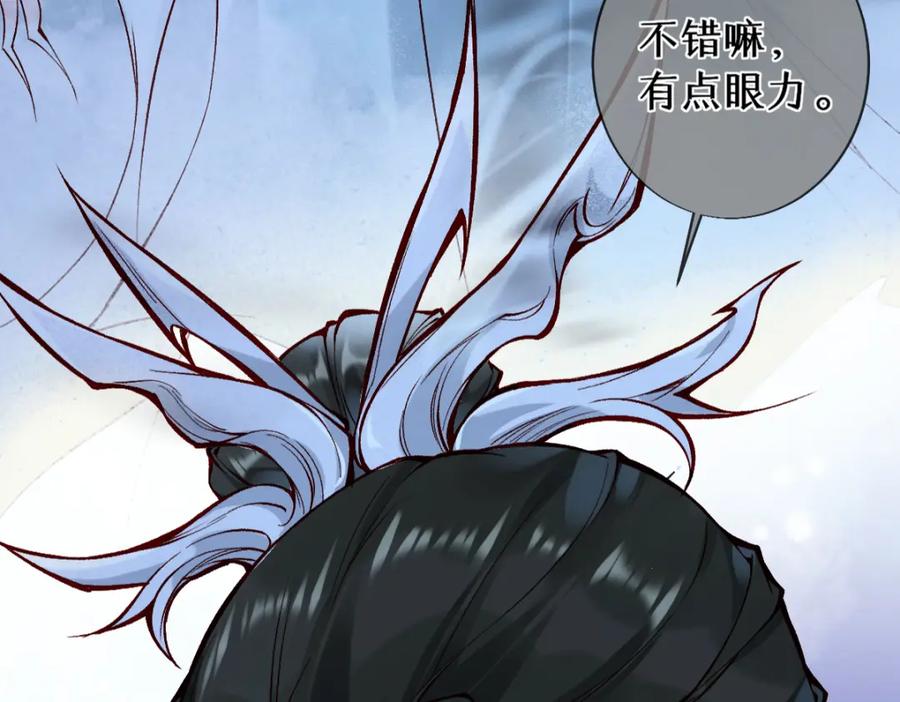 《穿书：逆徒他又想欺师》021 口嫌体正直 第54页