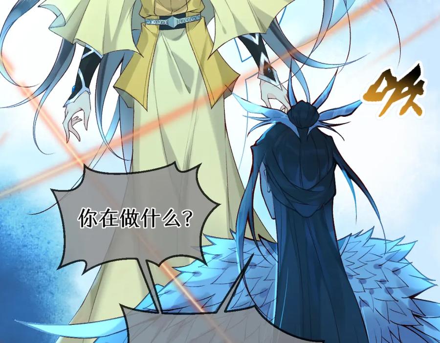 《穿书：逆徒他又想欺师》021 口嫌体正直 第104页
