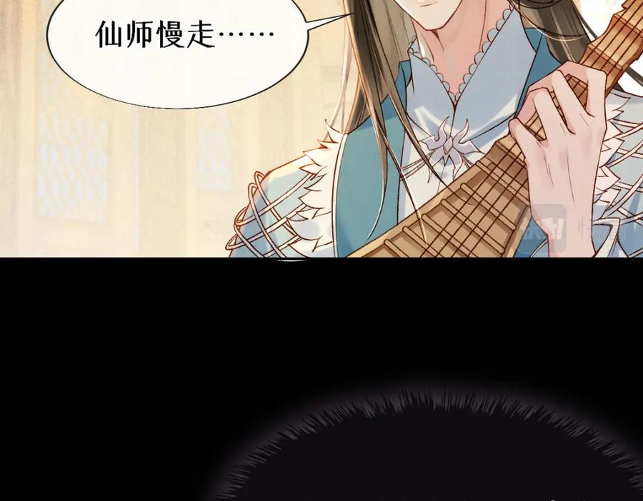 《穿书：逆徒他又想欺师》021 口嫌体正直 第6页