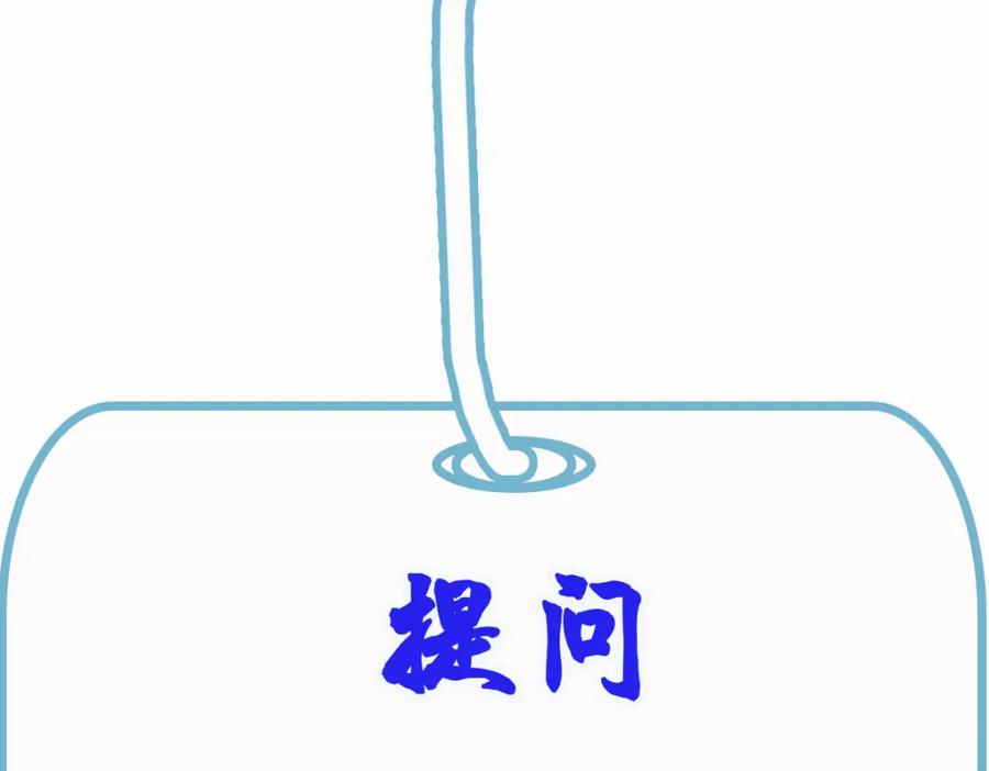 《穿书：逆徒他又想欺师》021 口嫌体正直 第116页