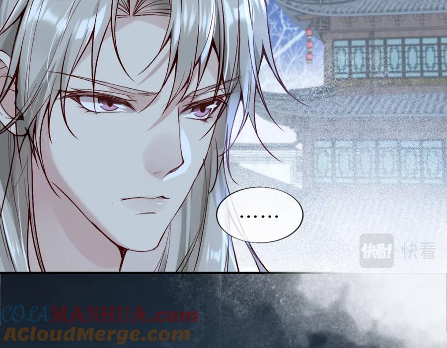 《穿书：逆徒他又想欺师》021 口嫌体正直 第65页
