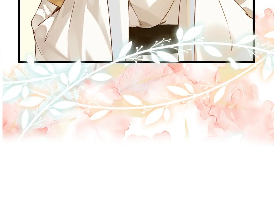 《穿书：逆徒他又想欺师》021 口嫌体正直 第122页