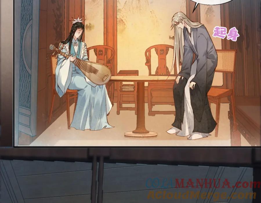 《穿书：逆徒他又想欺师》021 口嫌体正直 第9页
