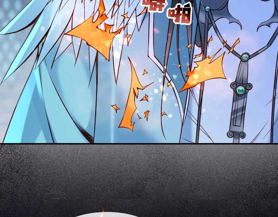 《穿书：逆徒他又想欺师》021 口嫌体正直 第75页