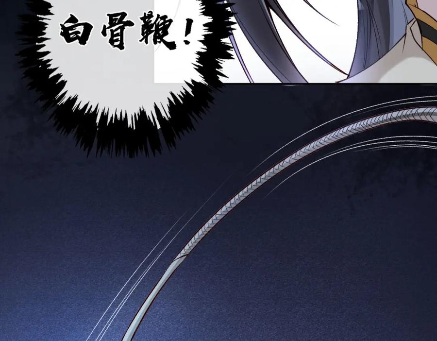 《穿书：逆徒他又想欺师》021 口嫌体正直 第35页