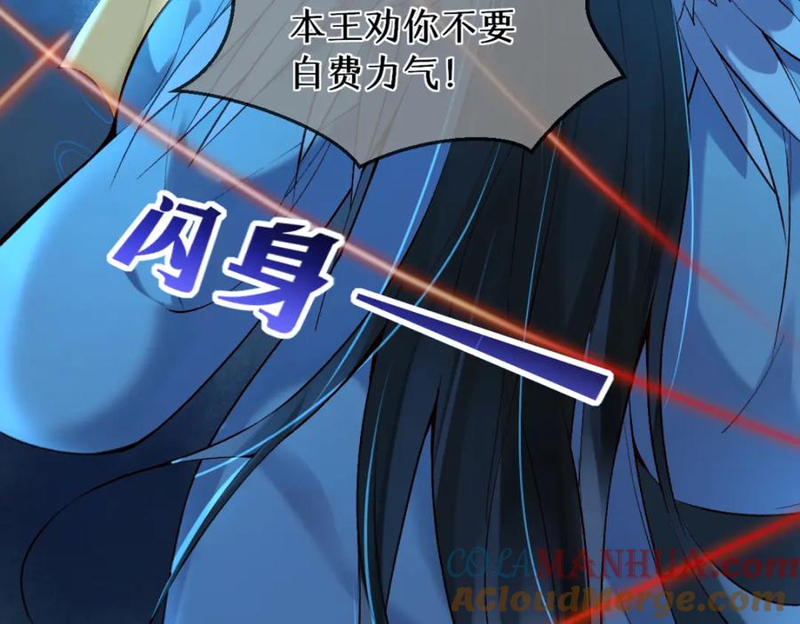《穿书：逆徒他又想欺师》021 口嫌体正直 第105页