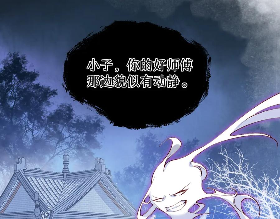 《穿书：逆徒他又想欺师》021 口嫌体正直 第66页