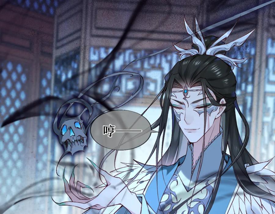 《穿书：逆徒他又想欺师》021 口嫌体正直 第52页