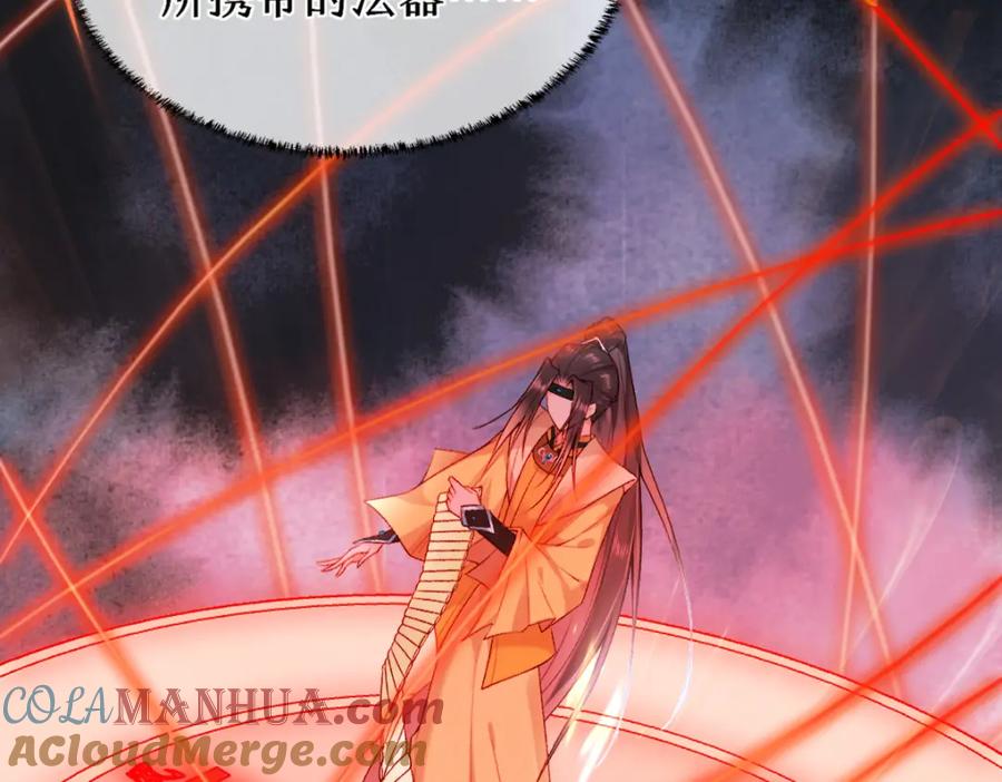 《穿书：逆徒他又想欺师》021 口嫌体正直 第89页