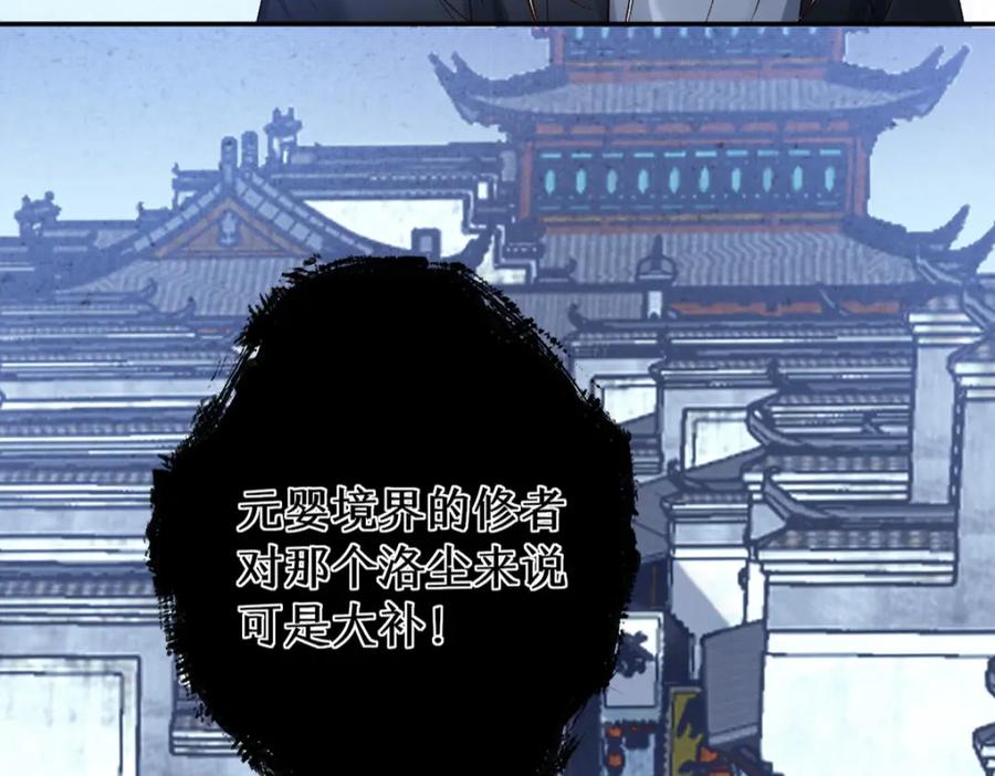《穿书：逆徒他又想欺师》021 口嫌体正直 第16页