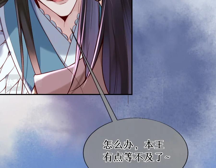 《穿书：逆徒他又想欺师》021 口嫌体正直 第98页