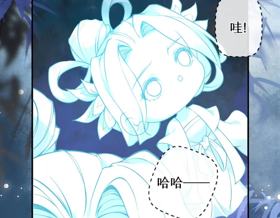 《穿书：逆徒他又想欺师》021 口嫌体正直 第107页