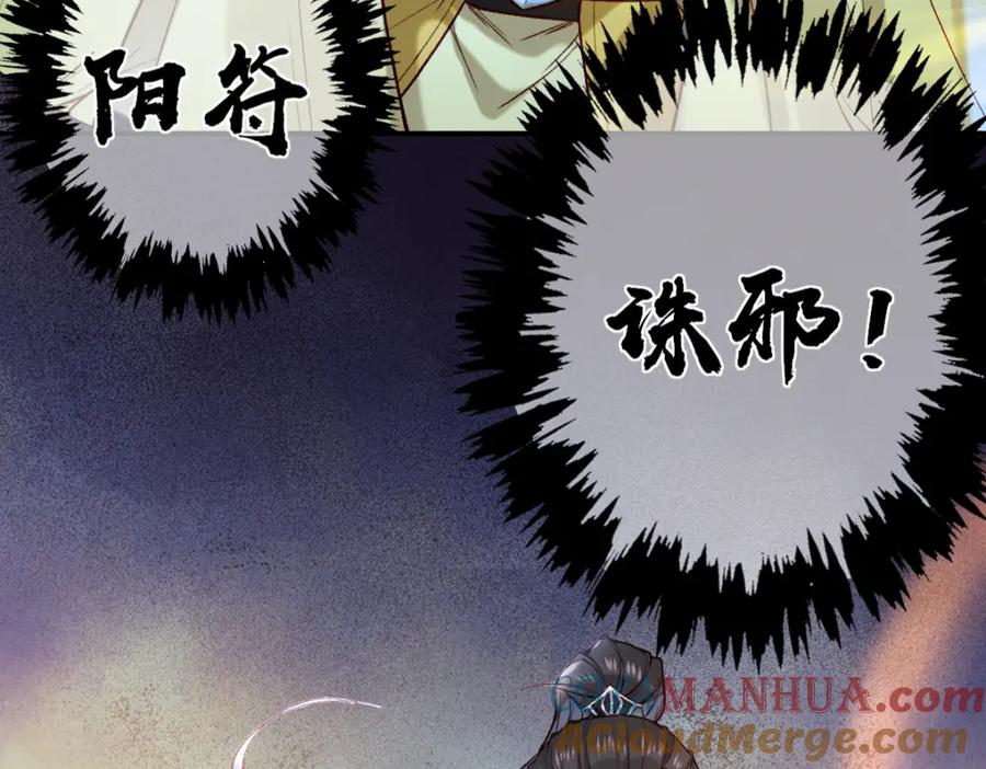 《穿书：逆徒他又想欺师》021 口嫌体正直 第57页