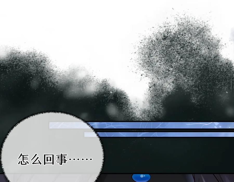 《穿书：逆徒他又想欺师》021 口嫌体正直 第72页