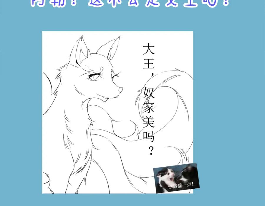 《穿书：逆徒他又想欺师》021 口嫌体正直 第114页