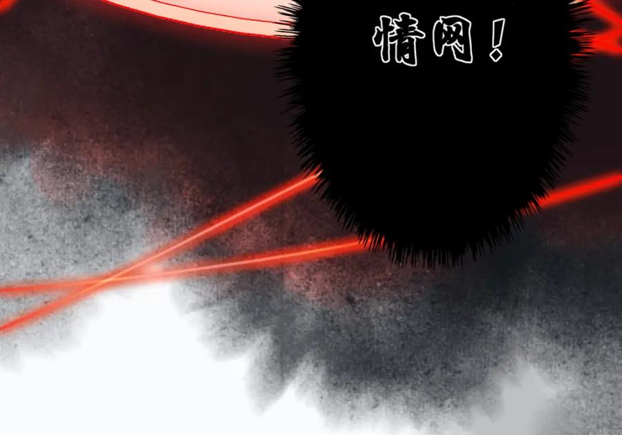 《穿书：逆徒他又想欺师》021 口嫌体正直 第91页