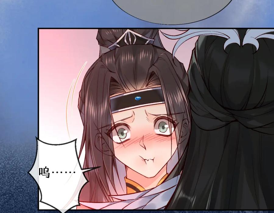 《穿书：逆徒他又想欺师》021 口嫌体正直 第99页
