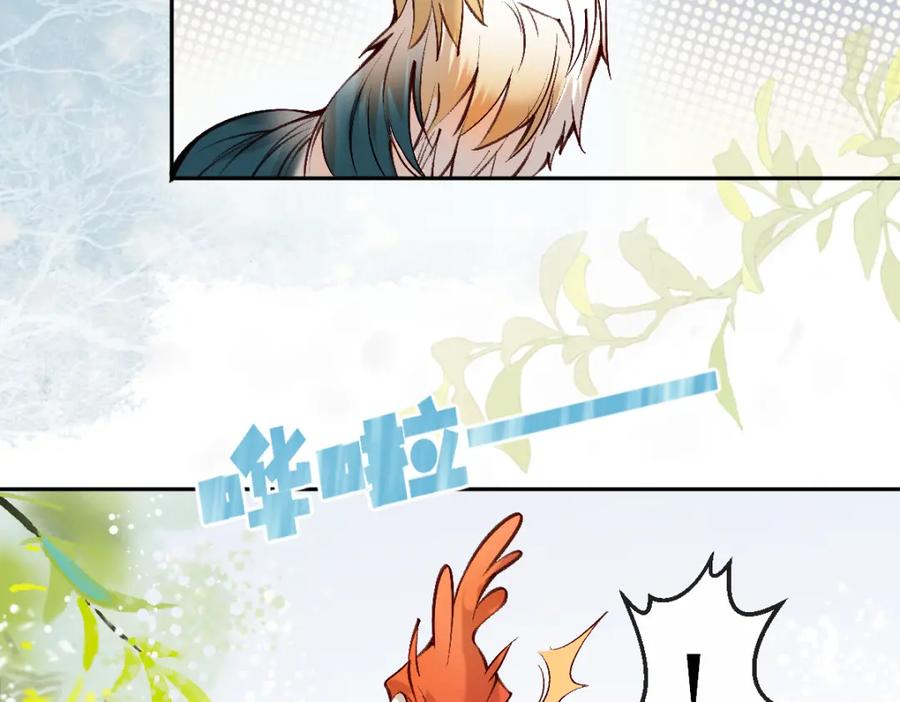 《穿书：逆徒他又想欺师》022变成狐狸 第55页
