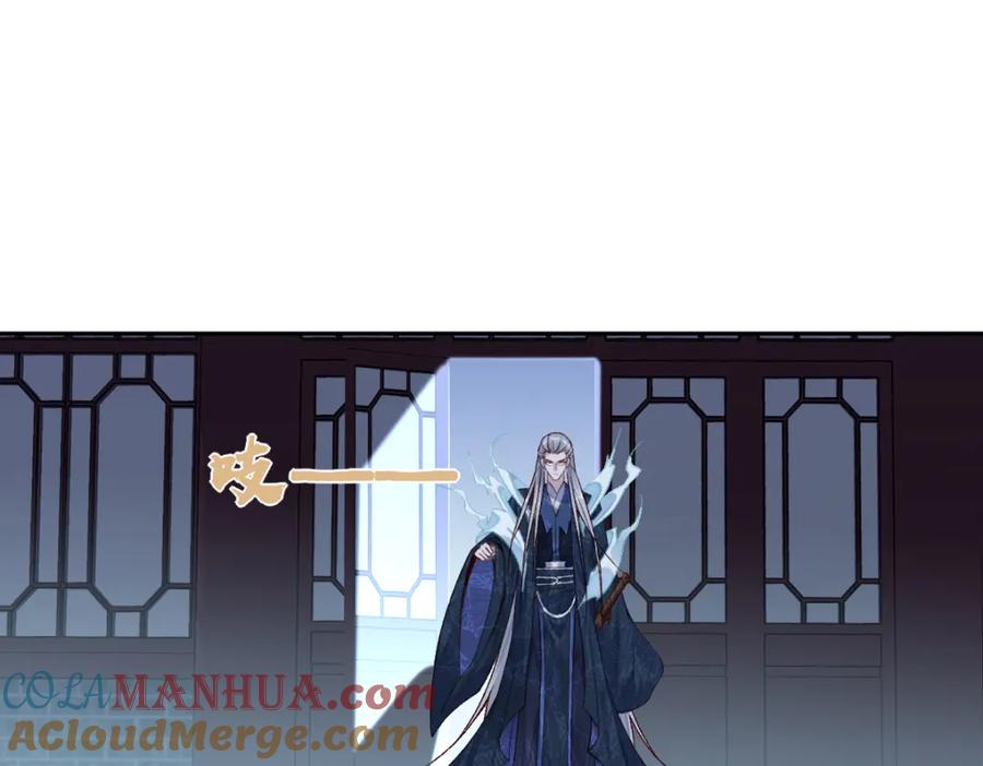 《穿书：逆徒他又想欺师》022变成狐狸 第21页