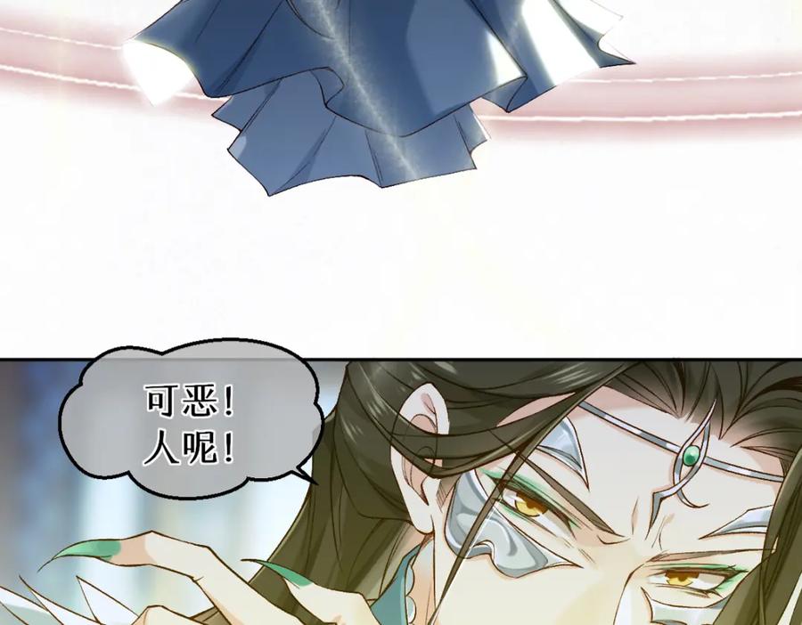 《穿书：逆徒他又想欺师》022变成狐狸 第12页