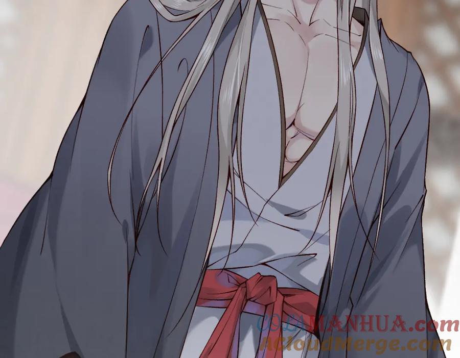 《穿书：逆徒他又想欺师》022变成狐狸 第93页