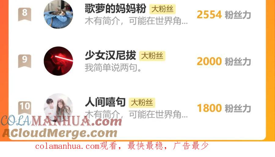 《穿书：逆徒他又想欺师》022变成狐狸 第113页