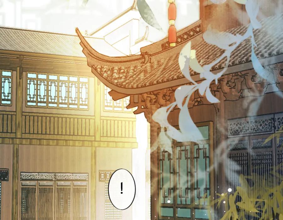 《穿书：逆徒他又想欺师》022变成狐狸 第64页