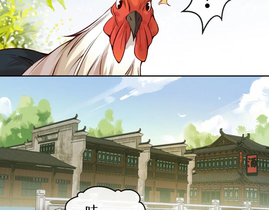 《穿书：逆徒他又想欺师》022变成狐狸 第56页