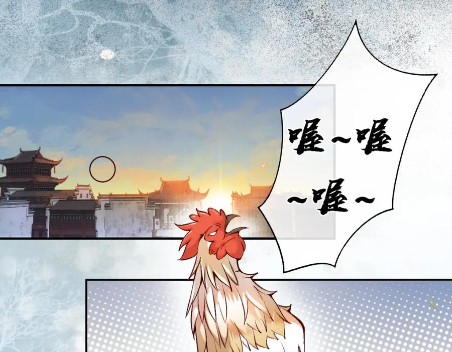 《穿书：逆徒他又想欺师》022变成狐狸 第54页