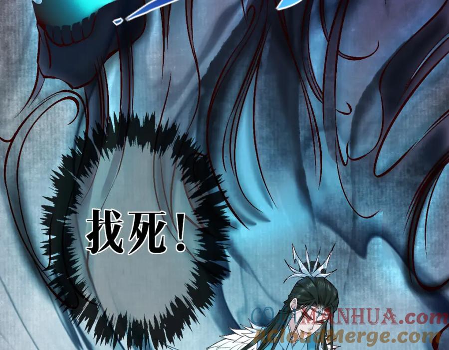 《穿书：逆徒他又想欺师》022变成狐狸 第49页