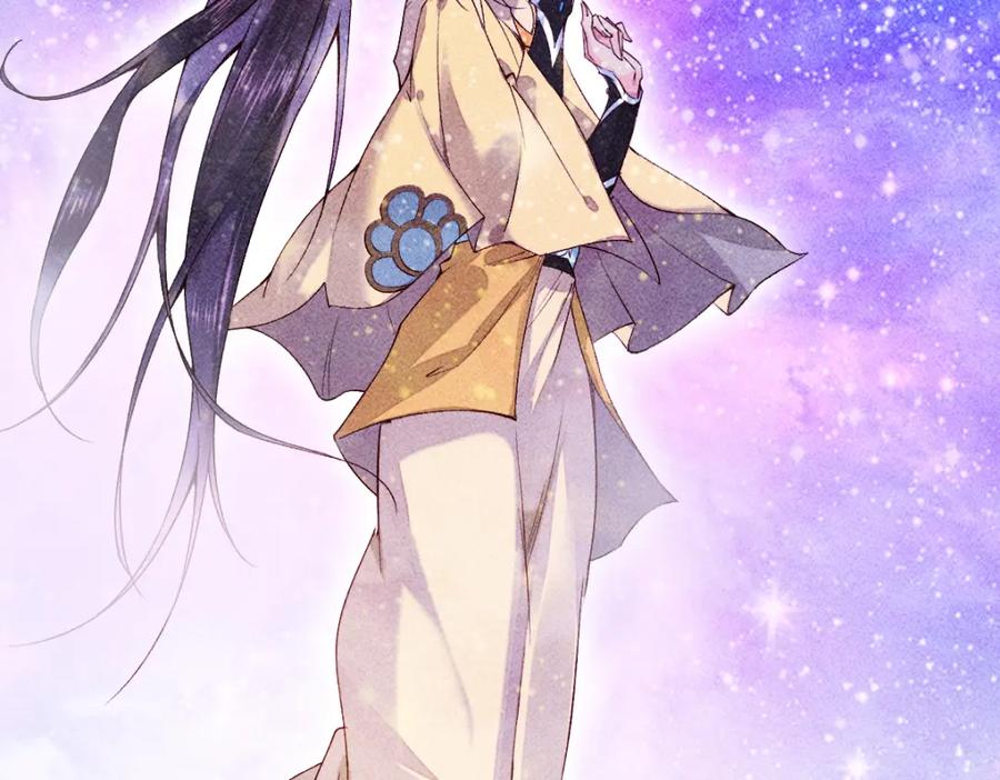 《穿书：逆徒他又想欺师》022变成狐狸 第87页