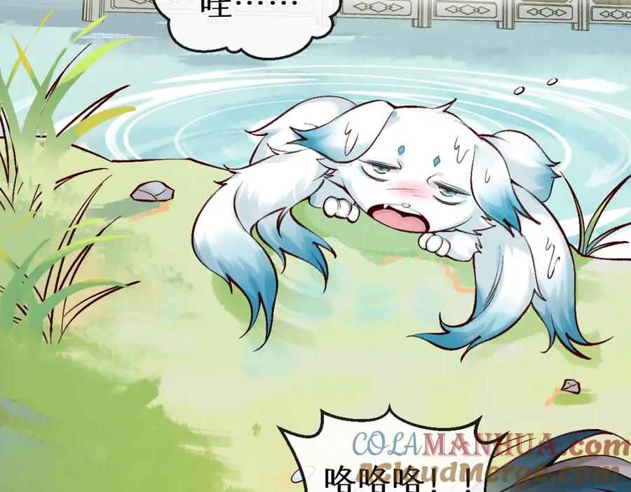 《穿书：逆徒他又想欺师》022变成狐狸 第57页