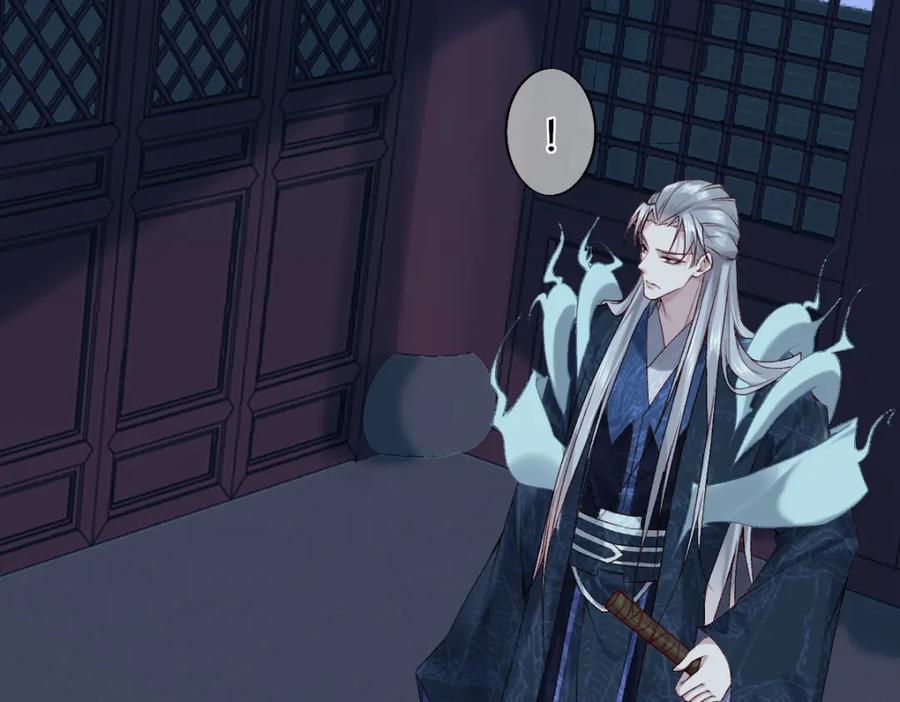 《穿书：逆徒他又想欺师》022变成狐狸 第23页