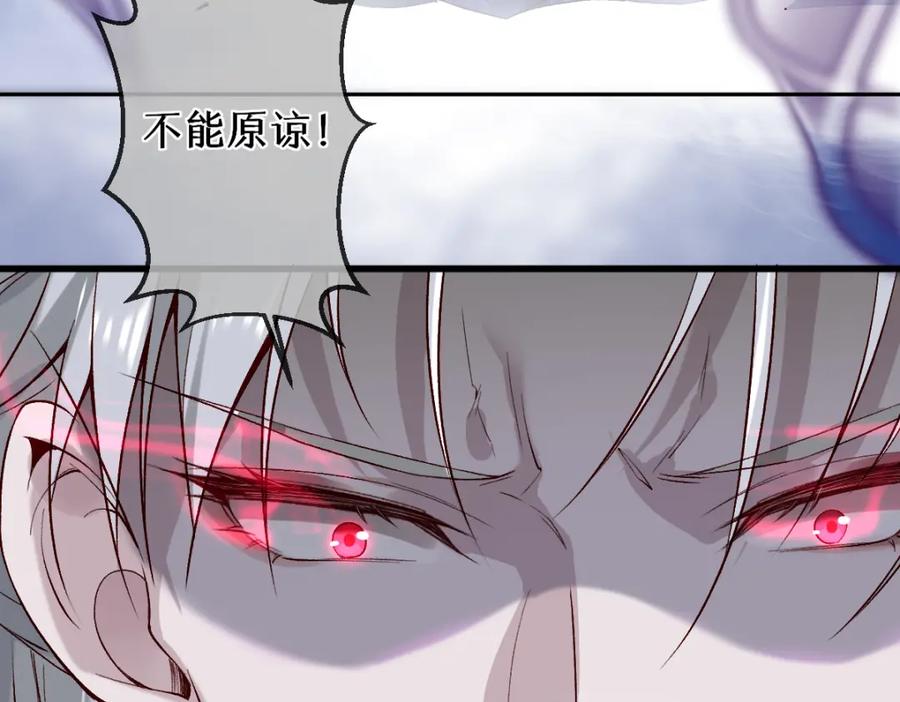 《穿书：逆徒他又想欺师》022变成狐狸 第31页