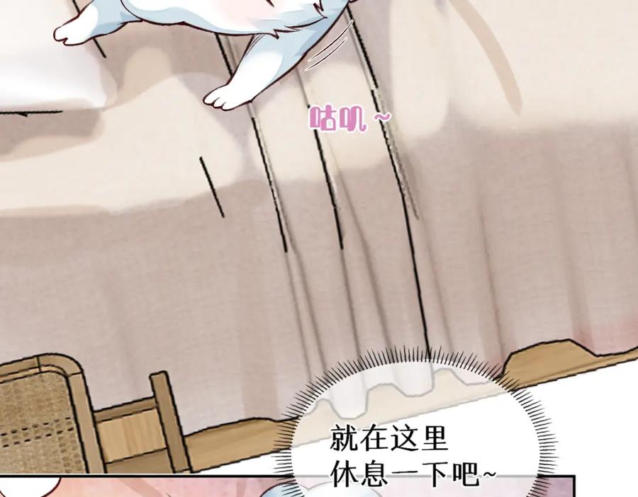 《穿书：逆徒他又想欺师》022变成狐狸 第82页