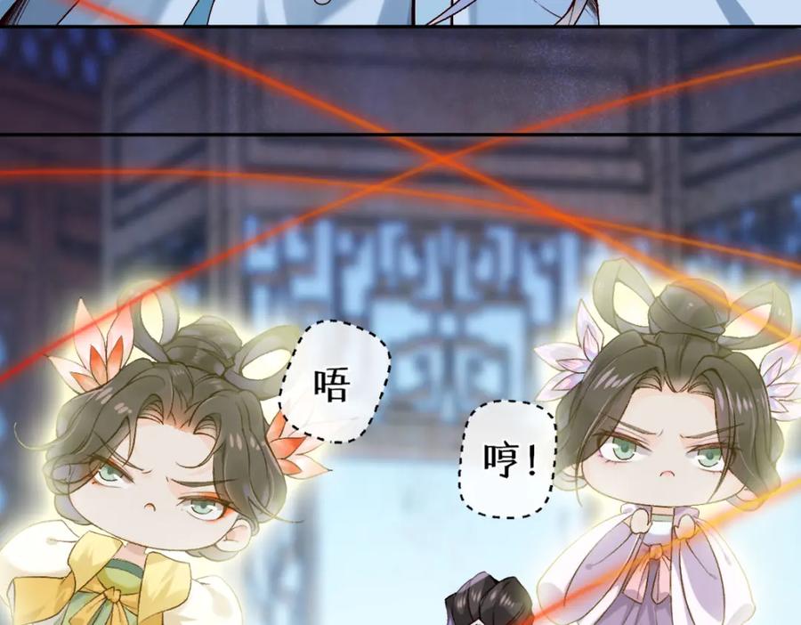 《穿书：逆徒他又想欺师》022变成狐狸 第7页