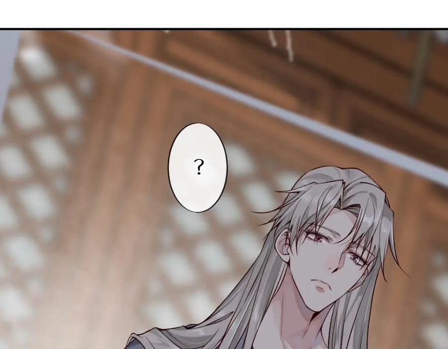 《穿书：逆徒他又想欺师》022变成狐狸 第92页