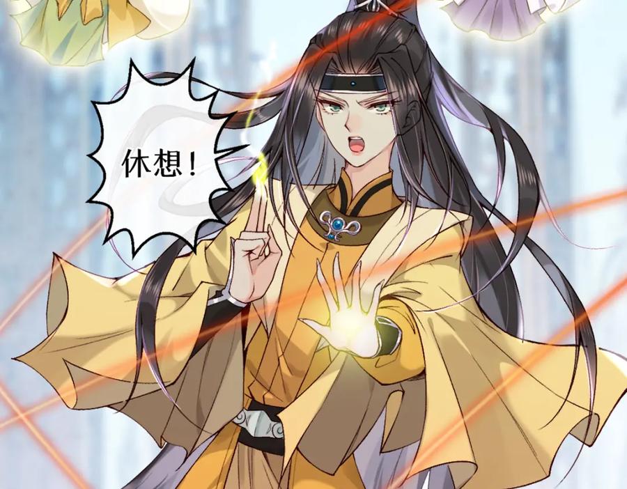 《穿书：逆徒他又想欺师》022变成狐狸 第8页