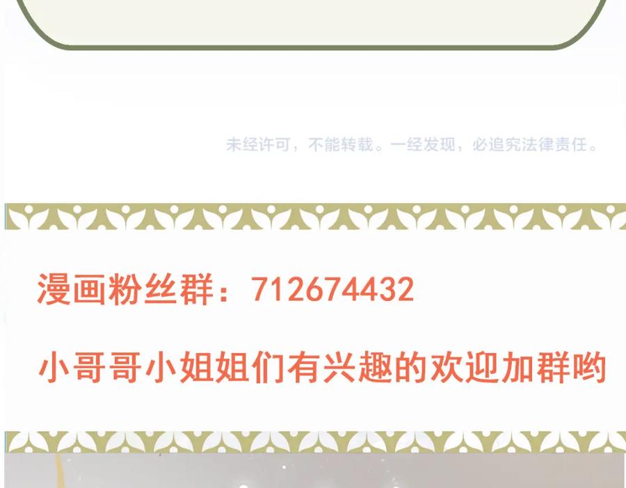 《穿书：逆徒他又想欺师》022变成狐狸 第104页