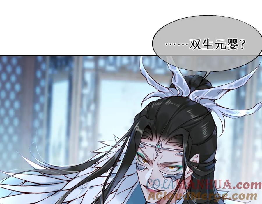 《穿书：逆徒他又想欺师》022变成狐狸 第5页