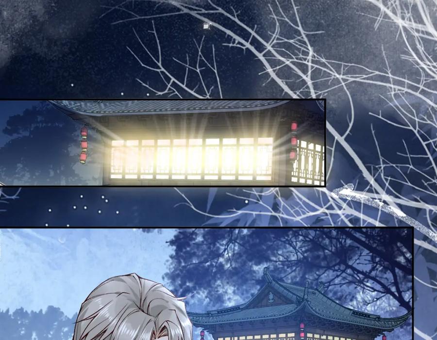 《穿书：逆徒他又想欺师》022变成狐狸 第14页
