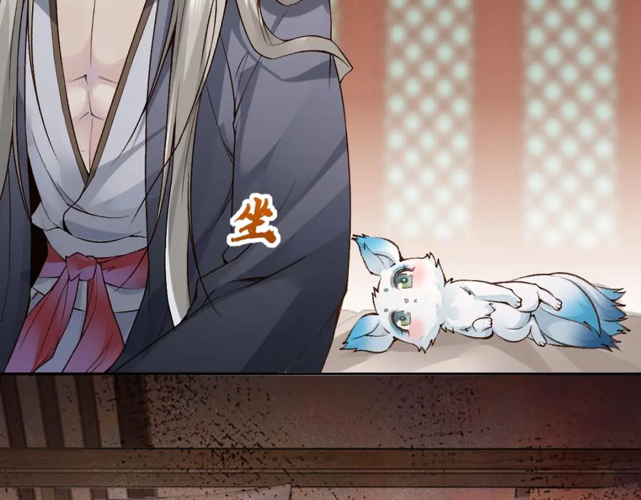 《穿书：逆徒他又想欺师》023 爱屋及乌 第51页