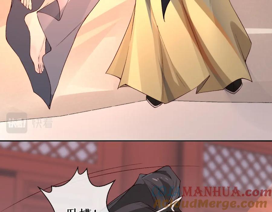 《穿书：逆徒他又想欺师》023 爱屋及乌 第77页